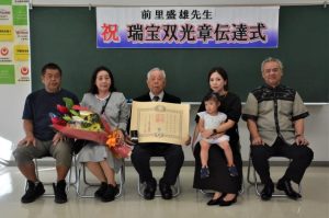 叙勲を受章した前里さん（中央）と家族の皆さん＝１日、県宮古合同庁舎