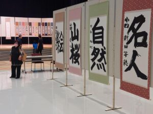 全紙の迫力ある作品が展示されている＝25日、市未来創造センター多目的ホール