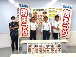 肉まつりへの来場を呼び掛ける実行委員＝29日、市役所