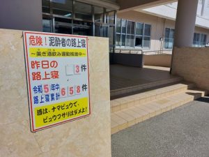 路上寝発生件数を掲示している宮古島警察署＝2日、宮古島署