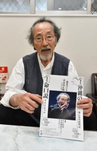 朗読劇への来場を呼び掛ける津嘉山さん＝12日、宮古毎日新聞社