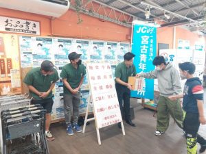 被災者支援の募金を呼び掛けるJCのメンバー＝7日、島の駅みやこ