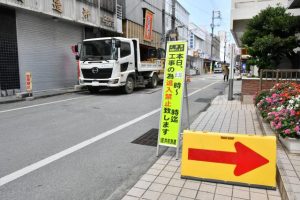 きょう20日から５月下旬まで実施される土日の車両通行止めに向けて立て看板などが準備された＝19日、西里通り