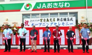 関係者らによるテープカットで新店舗のオープンを盛大に祝った＝30日、ＪＡおきなわ宮古島支店