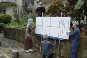 県議選の候補者ポスター掲示板の設置作業＝２１日、平良下里