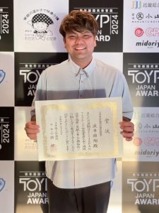 「傑出した若者」に選ばれ日本商工会会議所会頭奨励賞を受賞した波平さん（提供）