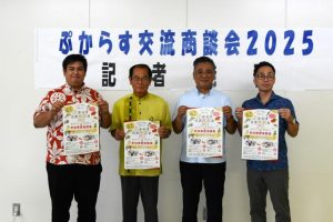 商談会開催をＰＲする根路銘会頭（右から２人目）＝６日、宮古島商工会議所