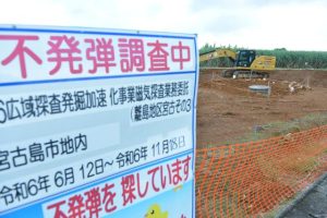 不発弾２発が見つかった宮古空港北側に隣接する畑＝平良東仲宗根