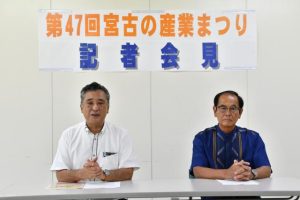 会見を開き、出展者募集を呼び掛ける根路銘委員長（左）＝８日、宮古島商工会議所