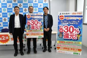 第２弾キャンペーンをＰＲする（左から）宮平社長、砂川部長、有馬副部長＝21日、市役所